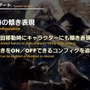 新たなる高難度レイドやヴァナ・ディールへの冒険が待っている…！『FF14』パッチ7.1「未知との邂逅」は11月12日配信【第84回PLLひとまとめ】