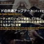 新たなる高難度レイドやヴァナ・ディールへの冒険が待っている…！『FF14』パッチ7.1「未知との邂逅」は11月12日配信【第84回PLLひとまとめ】