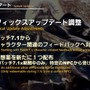 新たなる高難度レイドやヴァナ・ディールへの冒険が待っている…！『FF14』パッチ7.1「未知との邂逅」は11月12日配信【第84回PLLひとまとめ】