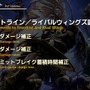 新たなる高難度レイドやヴァナ・ディールへの冒険が待っている…！『FF14』パッチ7.1「未知との邂逅」は11月12日配信【第84回PLLひとまとめ】