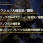 新たなる高難度レイドやヴァナ・ディールへの冒険が待っている…！『FF14』パッチ7.1「未知との邂逅」は11月12日配信【第84回PLLひとまとめ】