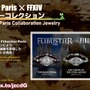 新たなる高難度レイドやヴァナ・ディールへの冒険が待っている…！『FF14』パッチ7.1「未知との邂逅」は11月12日配信【第84回PLLひとまとめ】