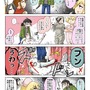 【漫画じゃんげま】442.「続・地味アプローチ」の巻