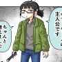 【漫画じゃんげま】442.「続・地味アプローチ」の巻