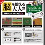 スティックタイプ型家庭用ゲーム機『脳を鍛える大人の娯楽ゲーム 4in1』11月11日発売―『イーハトーヴォ物語』『サラブレッドブリーダー3』など懐かしいゲームが遊べる