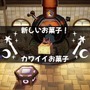 魔法のお菓子屋経営ACT『Magical Bakery』日本語対応で発売―究極の魔術師ベーカーを目指そう