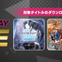 『モンスターハンター』シリーズがお買い得！「CAPCOM BLACK FRIDAY SALE」が開催中―『逆転裁判』『バイオハザード』もセール対象に