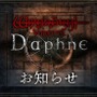 不具合続く『Wizardry Variants Daphne』緊急メンテナンスを実施―実施期間及び終了時間は未定