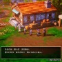 HD-2D版『ドラクエ3』フィールドで拾える装備の“真相”にヒエッ…ハードな世界観に「ラダトームの宿泊室思い出した」