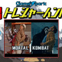 【週刊トレハン】「Mortal Kombat 1のゴーストフェイス元ネタ集」2024年11月17日～11月23日の秘宝はこれだ！