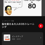 「Nintendo Music」に『脳を鍛える大人のDSトレーニング』楽曲が追加！脳年齢測定時の曲から答え合わせまで、聴くだけで脳トレになりそう