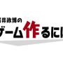 初代『星のカービィ』の容量削減技術がすごい！桜井政博氏の“トマト余談”にファンも驚き