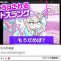 『NEEDY GIRL OVERDOSE』のスピンオフ作品『タイピング オブ ザ ネット』正式発表！超てんちゃんと一緒に「古のネットスラング」を学ぶタイピングゲーム