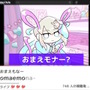 『NEEDY GIRL OVERDOSE』のスピンオフ作品『タイピング オブ ザ ネット』正式発表！超てんちゃんと一緒に「古のネットスラング」を学ぶタイピングゲーム