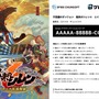 【特集】ゲムマイドに『不思議のダンジョン 風来のシレン6 とぐろ島探検録』が登場！「1,000回遊べるRPG」がPCでも楽しめる