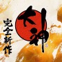 『鬼武者』や『大神』の新作も！「The Game Awards 2024」発表内容ひとまとめ