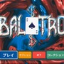 【吉田輝和の絵日記】止め時を見失う中毒者続出のインフレポーカーローグライク『Balatro』沼にズブズブと沈み込んできた