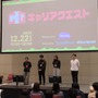 東京ビッグサイトで行われた第2回「キャリアクエスト」をレポート！次代を担う就活生と企業が直に向き合う“ゲーム業界特化型”な就活イベント