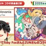 Toby Fox氏とZUN氏のコラボが再び実現！『東方ダンマクカグラ』無料追加楽曲「Necrolovania」&「空しき骸のメガロヴァニア」が発表―公式配信で楽曲の“チラ見せ”も【年末年始見逃しチェック】