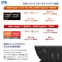 SteamOS/Windowsに両対応！PSPライクなハンドヘルドゲーミングPC最新モデル「GPD WIN4 2025」発売