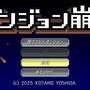 壁ひっぺがえすわ弾幕張るわやりたい放題の破壊STG『ダンジョン崩し』をサクッと濃密プレイレポ