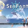 “釣りで世界を救う”RPG『Sea Fantasy』テンポの良さと遊びやすさが抜群！主題として「釣り」であることにこだわったストーリーも好ましい【特集】