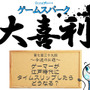 【大喜利】『ゲーマーが江戸時代にタイムスリップしたらどうなる？』回答募集中！