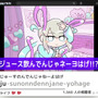 おまいらインターネットやめて「超てんちゃん」とネットスラングのコール＆レスポンスしる！『NEEDY GIRL OVERDOSE タイピング オブ ザ ネット』Steamにて配信開始