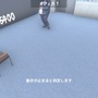 【特集】いやぁこの度は誠に申し訳ねぇ！エクストリーム謝罪アクション『超土下座』で心とごめんなさいを学んだプレイレポ