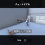 【特集】いやぁこの度は誠に申し訳ねぇ！エクストリーム謝罪アクション『超土下座』で心とごめんなさいを学んだプレイレポ