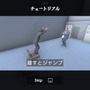 【特集】いやぁこの度は誠に申し訳ねぇ！エクストリーム謝罪アクション『超土下座』で心とごめんなさいを学んだプレイレポ