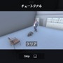 【特集】いやぁこの度は誠に申し訳ねぇ！エクストリーム謝罪アクション『超土下座』で心とごめんなさいを学んだプレイレポ