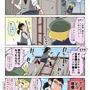 【漫画じゃんげま】455.「別れの理由」の巻