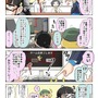 【漫画じゃんげま】456.「いむソリューション」の巻