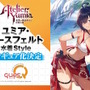 太ももだけでなくお尻も凄いぞ！『アトリエ』シリーズから「ライザ」「リラ」「ユミア」たちの新作フィギュア続々