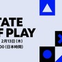 「State of Play」日本時間2月13日午前7時から放送決定！『デススト2』『Ghost of Yōtei』など新作情報に期待