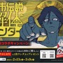 怪異を解き明かすミステリーADV『都市伝説解体センター』発売「少年ジャンプ＋」では特別漫画も公開