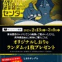 怪異を解き明かすミステリーADV『都市伝説解体センター』発売「少年ジャンプ＋」では特別漫画も公開