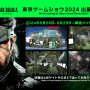 『METAL GEAR SOLID Δ: SNAKE EATER』が「東京ゲームショウ2024」で国内初試遊！世界観を表現したフォトスポットも