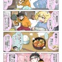 【漫画じゃんげま】457.「おうちセンパイ」の巻