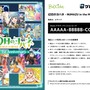 発売1周年の『幻日のヨハネ - NUMAZU in the MIRAGE -』Steamキー付きブロマイド「ゲムマイド」に新絵柄3種登場！プレゼントキャンペーンも実施