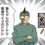 【吉田輝和の絵日記】大きなシノギの匂いがするな…！追放されたヤクザがゆるキャラ派遣事務所を運営する『プロミス・マスコットエージェンシー』体験版