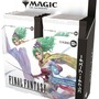 6月発売の『MTG』×『FF』コラボ「コレクター・ブースター」や「スターターキット」含む日本語版製品の予約受付開始