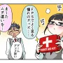 【漫画じゃんげま】458.「備えよ常に」の巻