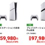 値上がりもした「PS5本体」の中古価格って、今どれくらいなの？ 4つの店舗を現地調査！『モンハンワイルズ』で駆け込み購入したい人も必見