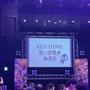 老舗MMORPG『RED STONE』が20周年！濃密なファンが集ったお祝いイベントに参加【イベントレポ】