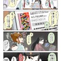 【漫画じゃんげま】460.「そんなわけないでしょう」の巻