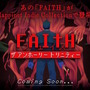 “圧倒的に好評”レトロ風ホラーADV『FAITH: The Unholy Trinity』完全日本語版がニンテンドースイッチで発売決定。「ムー」とコラボレーションしたリアル企画も3月15日実施