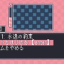 【吉田輝和の絵日記】仮想恋人とイチャイチャしまくるデートシム『PockeDate! - ポケットデートシミュレータ』！あれ、「ホラー」タグがついてるんだけど……