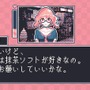 【吉田輝和の絵日記】仮想恋人とイチャイチャしまくるデートシム『PockeDate! - ポケットデートシミュレータ』！あれ、「ホラー」タグがついてるんだけど……